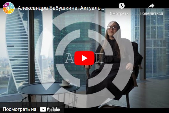 Александра Бабушкина о риске и штрафах при работе с иностранным персоналом
